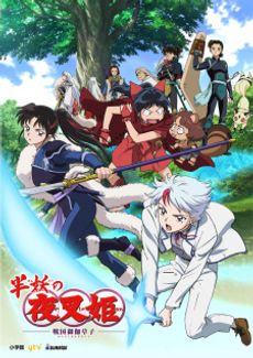 Hanyou no Yashahime: Sengoku Otogizoushi