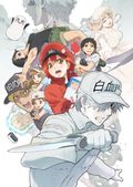 https://ae1.cloud-images.com/movie/hataraku-saibou-dub-2018/thumb.png