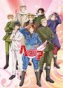 Hetalia: The Beautiful World ONA