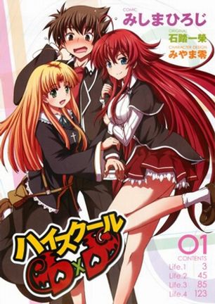 High School DxD New