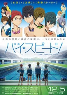 High☆Speed!: Free! Starting Days