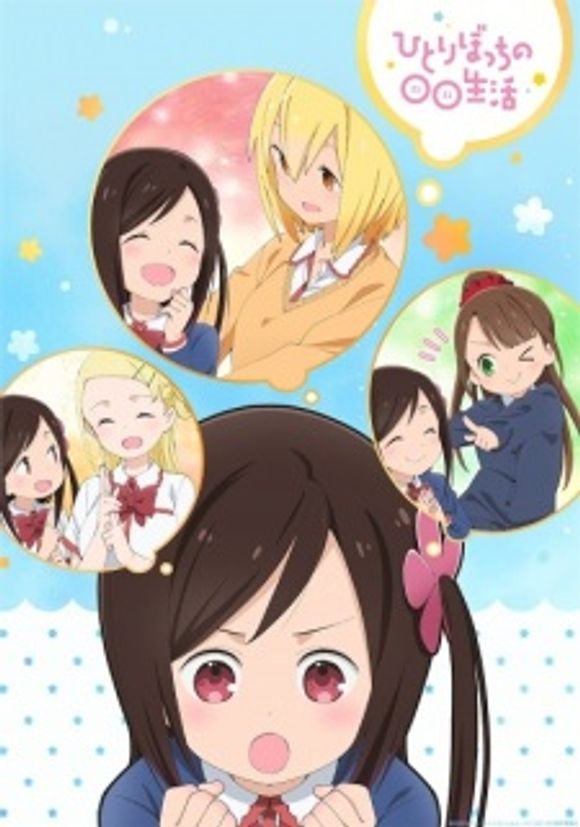 Hitoribocchi no OO Seikatsu