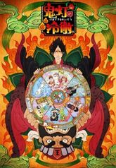 Hoozuki no Reitetsu OVA