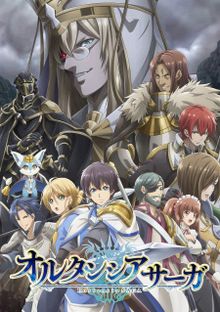 Hortensia Saga (TV)