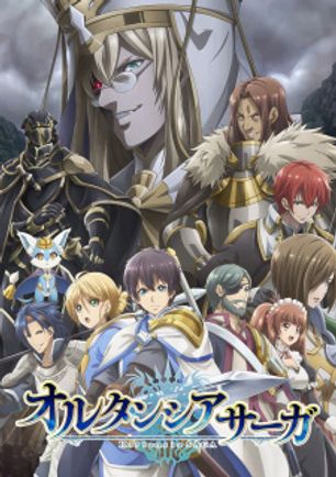 Hortensia Saga (TV)