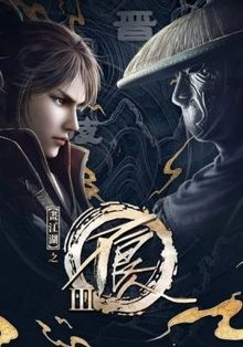 Hua Jiang Hu Zhi Bu Liang Ren 4rd Season