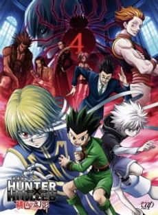 Hunter x Hunter Movie 1: Phantom Rouge