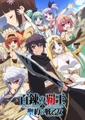 https://ae1.cloud-images.com/movie/hyakuren-no-haou-to-seiyaku-no-valkyria-sub-2018/thumb.png