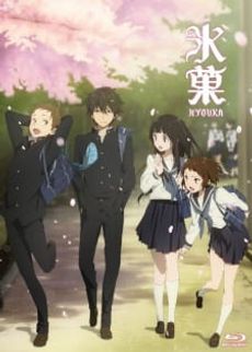 Hyouka