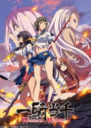 Ikkitousen: Western Wolves