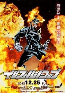 Inferno Cop: Fact Files