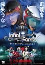 Infini-T Force Movie: Gatchaman - Saraba Tomo yo