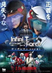 Infini-T Force Movie: Gatchaman - Saraba Tomo yo