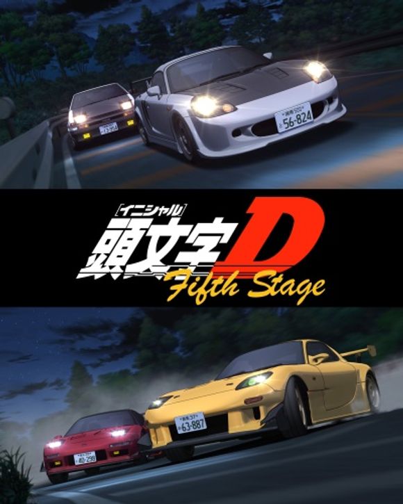 Initial D: Fifth Stage