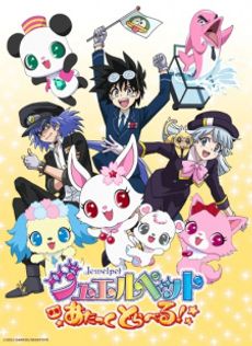 Jewelpet: Attack Travel!