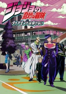 JoJo no Kimyou na Bouken: Diamond wa Kudakenai