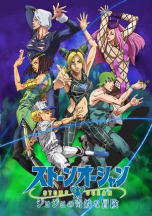 JoJo no Kimyou na Bouken Part 6: Stone Ocean Part 2