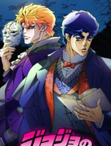 JoJo's Bizarre Adventure