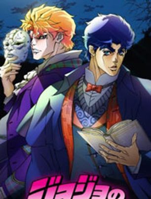 JoJo's Bizarre Adventure