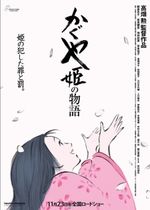 Kaguya-hime no Monogatari