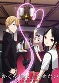 https://ae1.cloud-images.com/movie/kaguya-sama-wa-kokurasetai-tensai-tachi-no-renai-zunousen-dub-2019/thumb.png