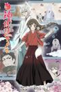 Kamisama Hajimemashita 2nd Season