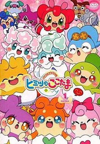 Kamisama Minarai: Himitsu no Cocotama - Minarai Cocotama-dou