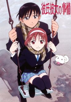 Kare Kano