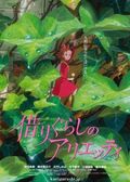 https://ae1.cloud-images.com/movie/karigurashi-no-arrietty-sub-2010/thumb.png