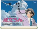 Kaze Tachinu (The Wind Rises)