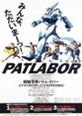 Kidou Keisatsu Patlabor: New OVA