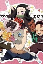 Kimetsu Gakuen Monogatari: Kimetsu no Utage Tokubetsu-hen