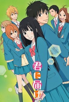 Kimi ni Todoke 2nd Season