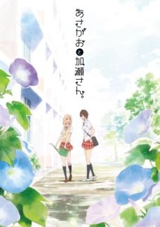 Kimi no Hikari: Asagao to Kase-san.