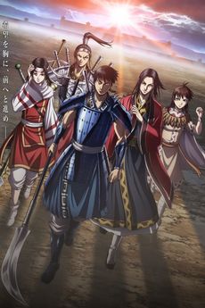 Kingdom 4th Season