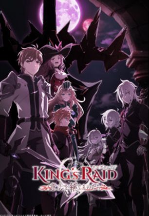 King's Raid: Ishi wo Tsugumono-tachi