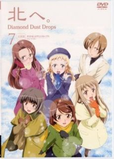 Kita e.: Diamond Dust Drops