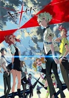 Kiznaiver