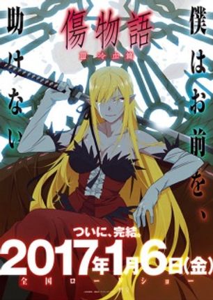 Kizumonogatari III: Reiketsu-hen