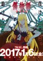 Kizumonogatari III: Reiketsu-hen