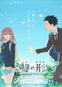 Koe no Katachi