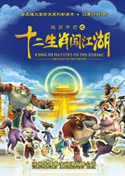 Kung Fu Masters of the Zodiac: Origins of the Twelve