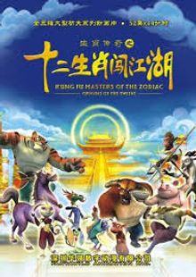 Kung Fu Masters of the Zodiac: Origins of the Twelve