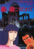 https://ae1.cloud-images.com/movie/kuroi-ame-ni-utarete-sub-1984/thumb.png