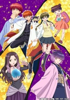 Kyoukai no Rinne (TV) 3rd Season