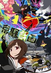 Kyousou Giga (TV)