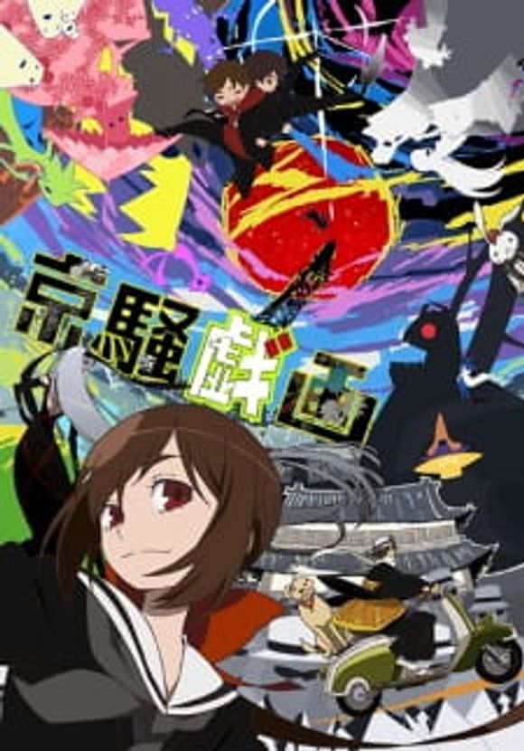 Kyousou Giga (TV)