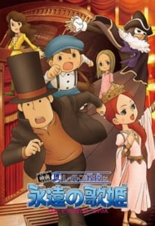 Layton Kyouju to Eien no Utahime