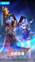 https://ae1.cloud-images.com/movie/legend-of-xianwu-2nd-season-sub-2023/thumb.png