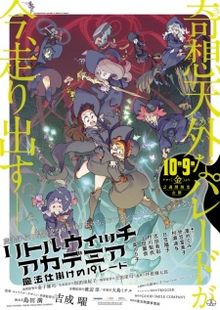 Little Witch Academia: Mahou Shikake no Parade